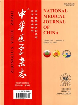 E:\我的材料2020-4-7\證書材料\論文圖片\2020-3中華醫(yī)學(xué)\封面.jpg